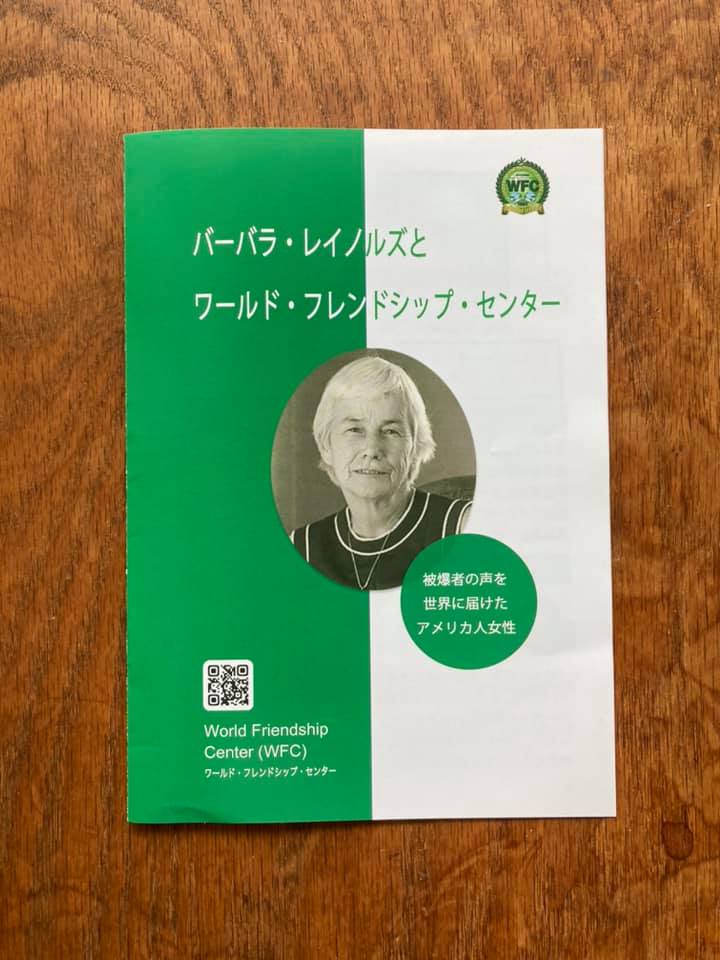 バーバラ・レイノルズとワールド・フレンドシップ・センター」冊子完成